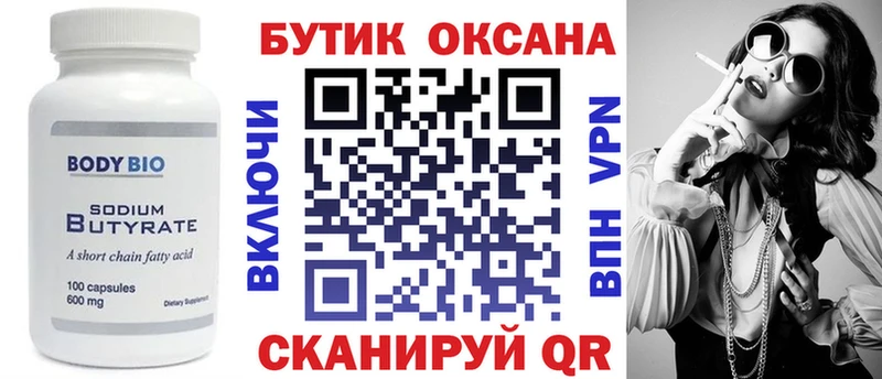 БУТИРАТ буратино  купить наркотик  Малмыж 