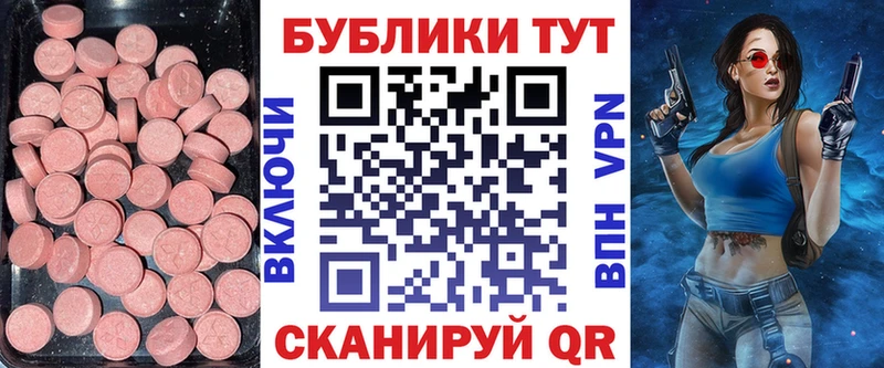 Ecstasy круглые Малмыж