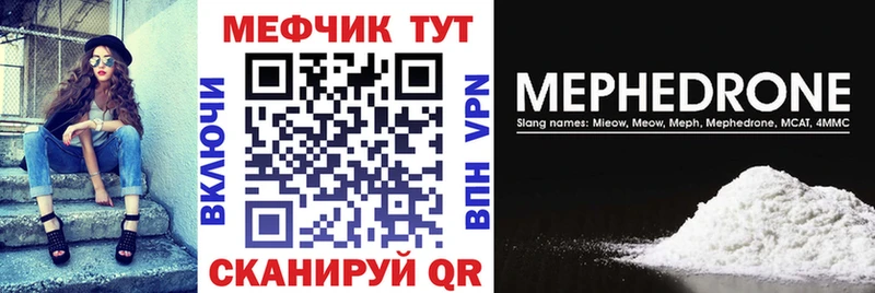 Мефедрон VHQ  Малмыж 