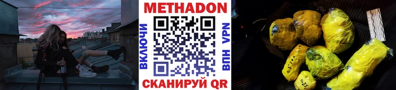 Метадон мёд  дарнет шоп  Малмыж 